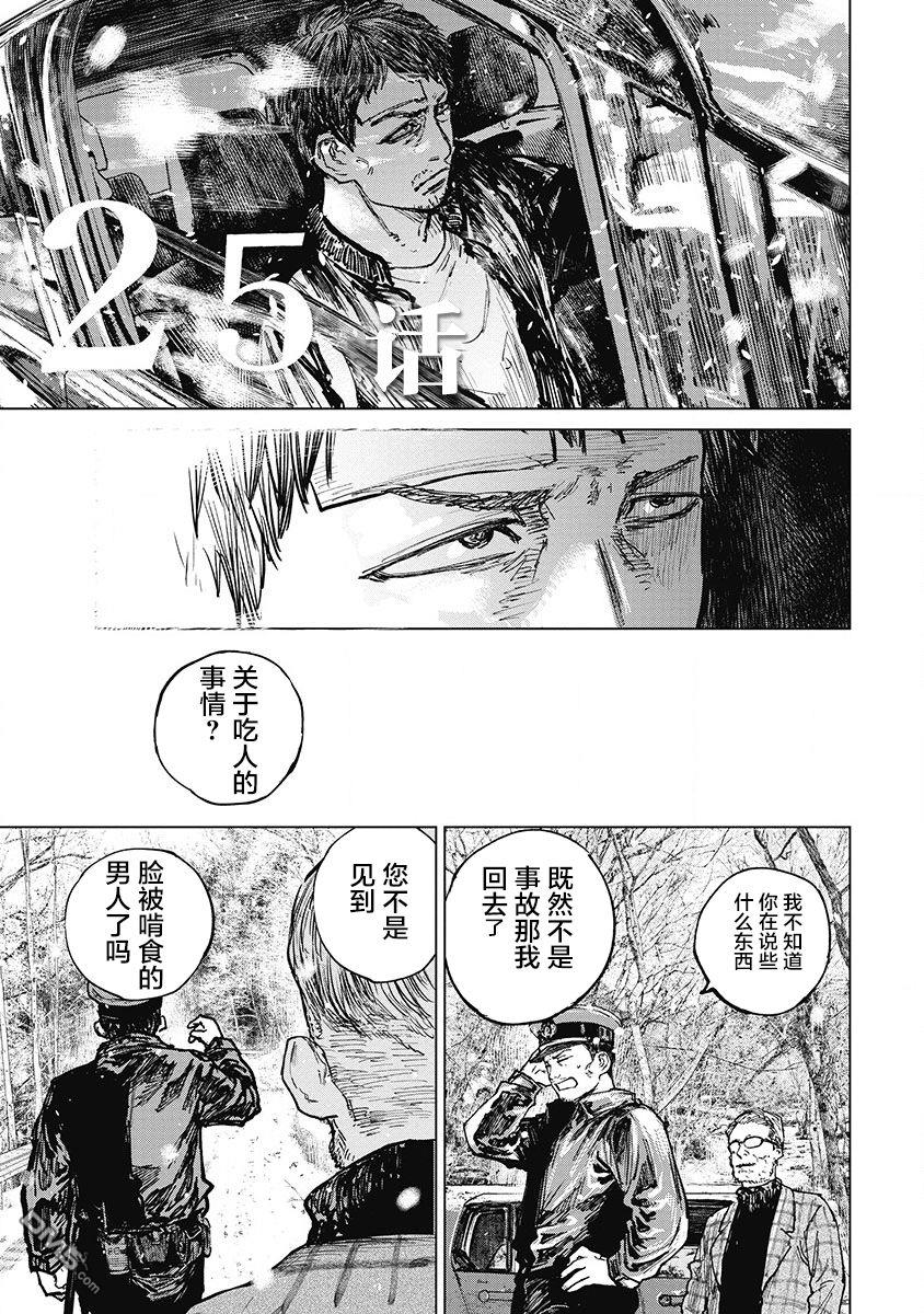 狩猎 第25话 单击左键进入下一页
