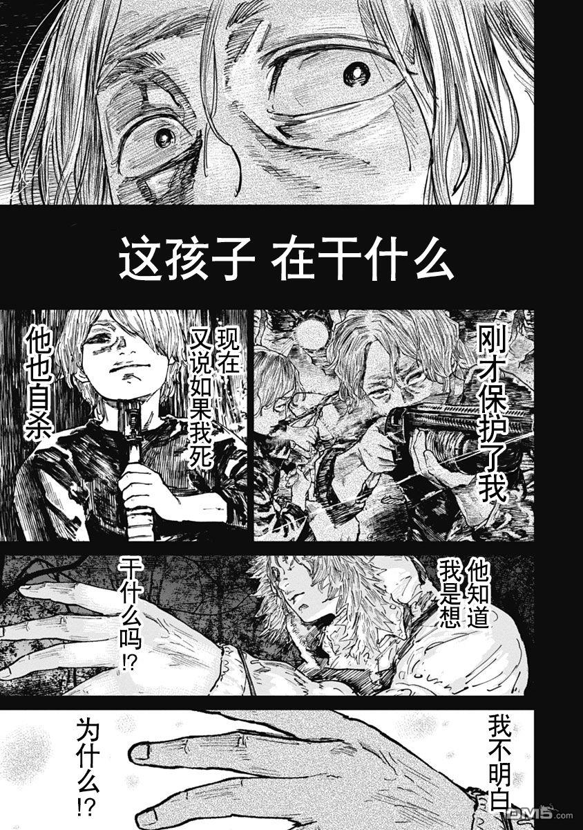 狩猎 第56话 单击左键进入下一页