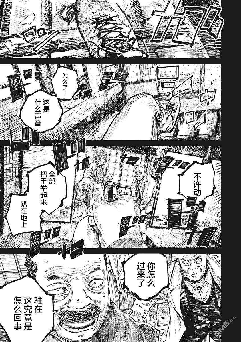 狩猎 第65话 单击左键进入下一页