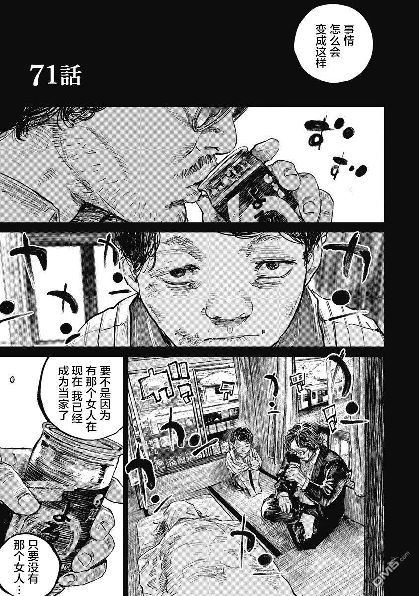 狩猎 第71话 单击左键进入下一页