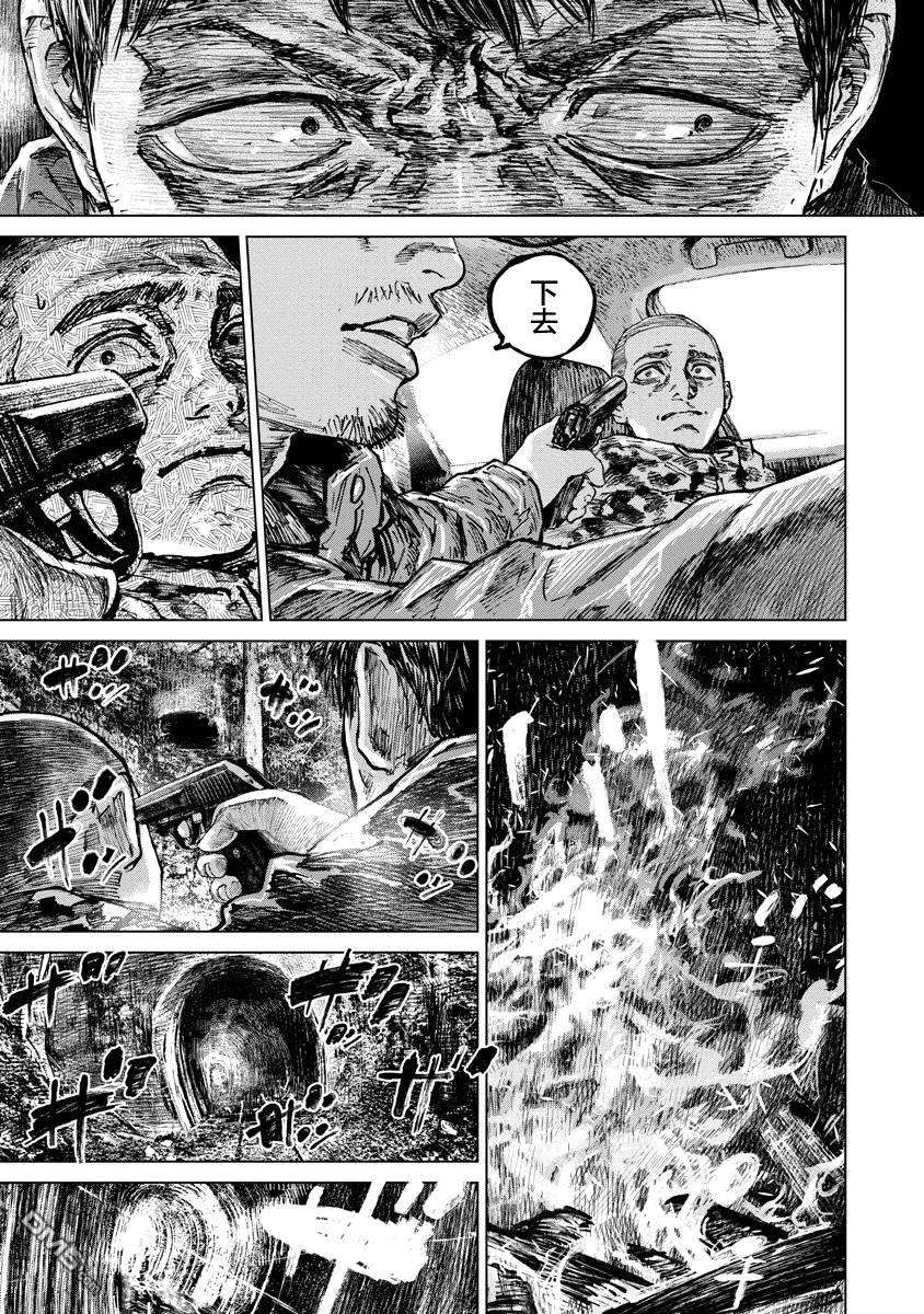 狩猎 第74话 单击左键进入下一页