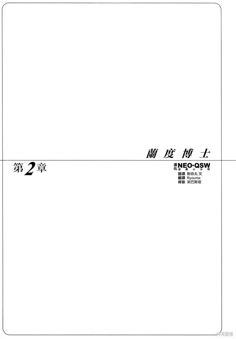 盖塔机器人·号漫画02话