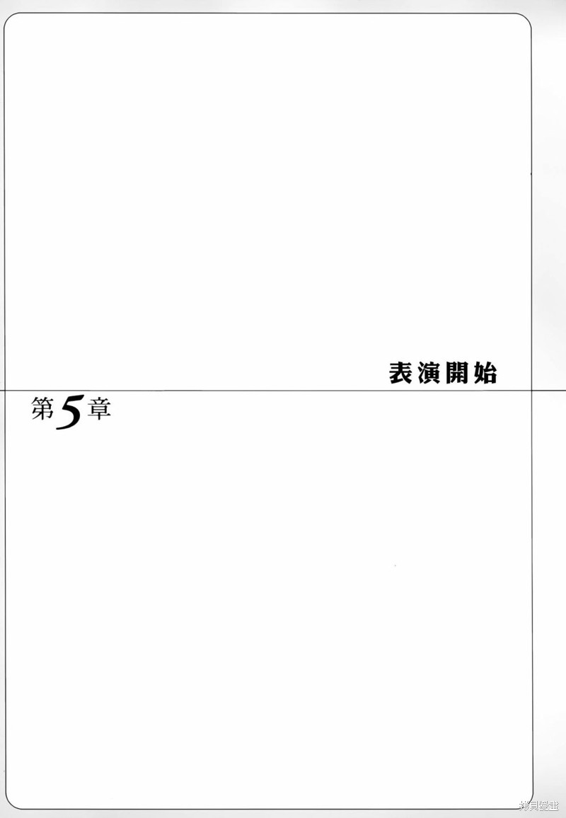 盖塔机器人·号漫画05话