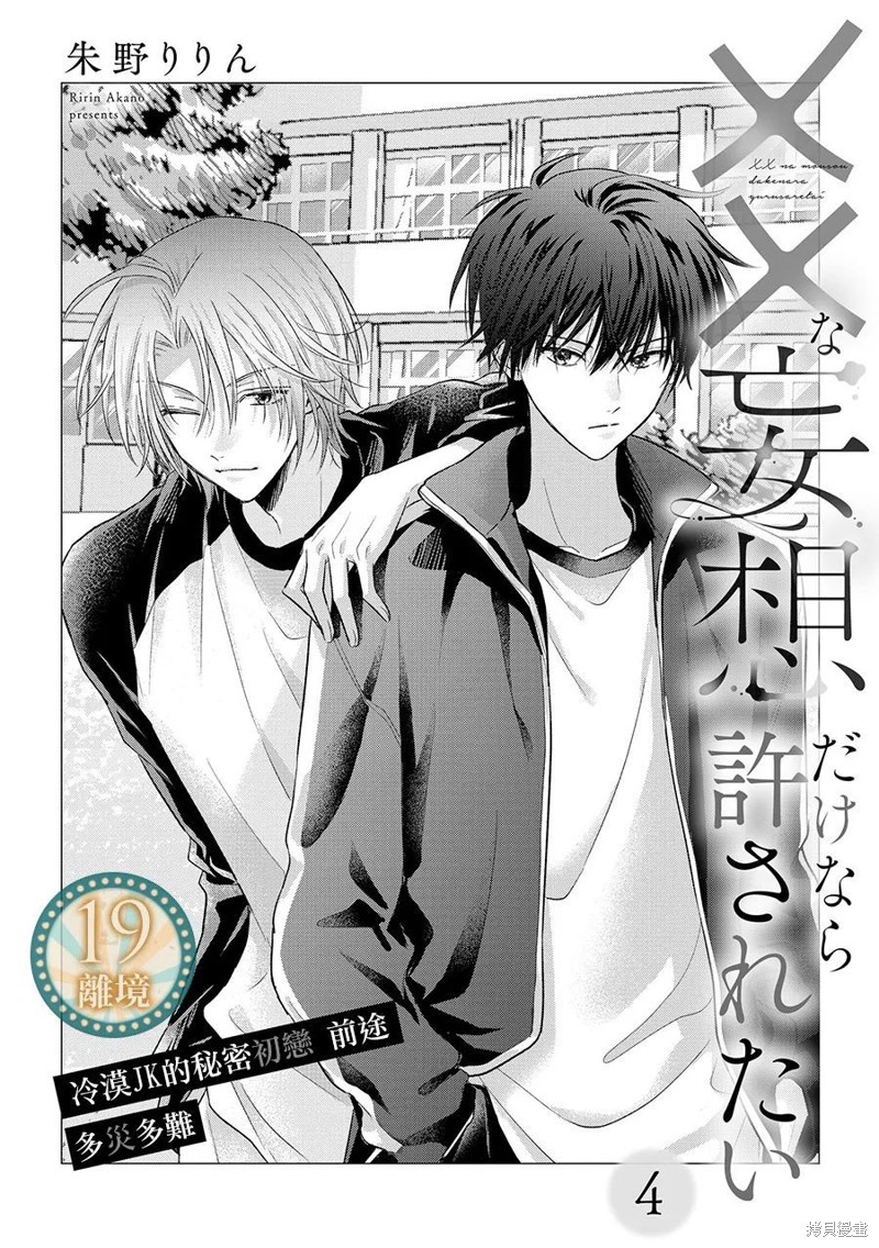 武藏家的圆舞曲漫画20话