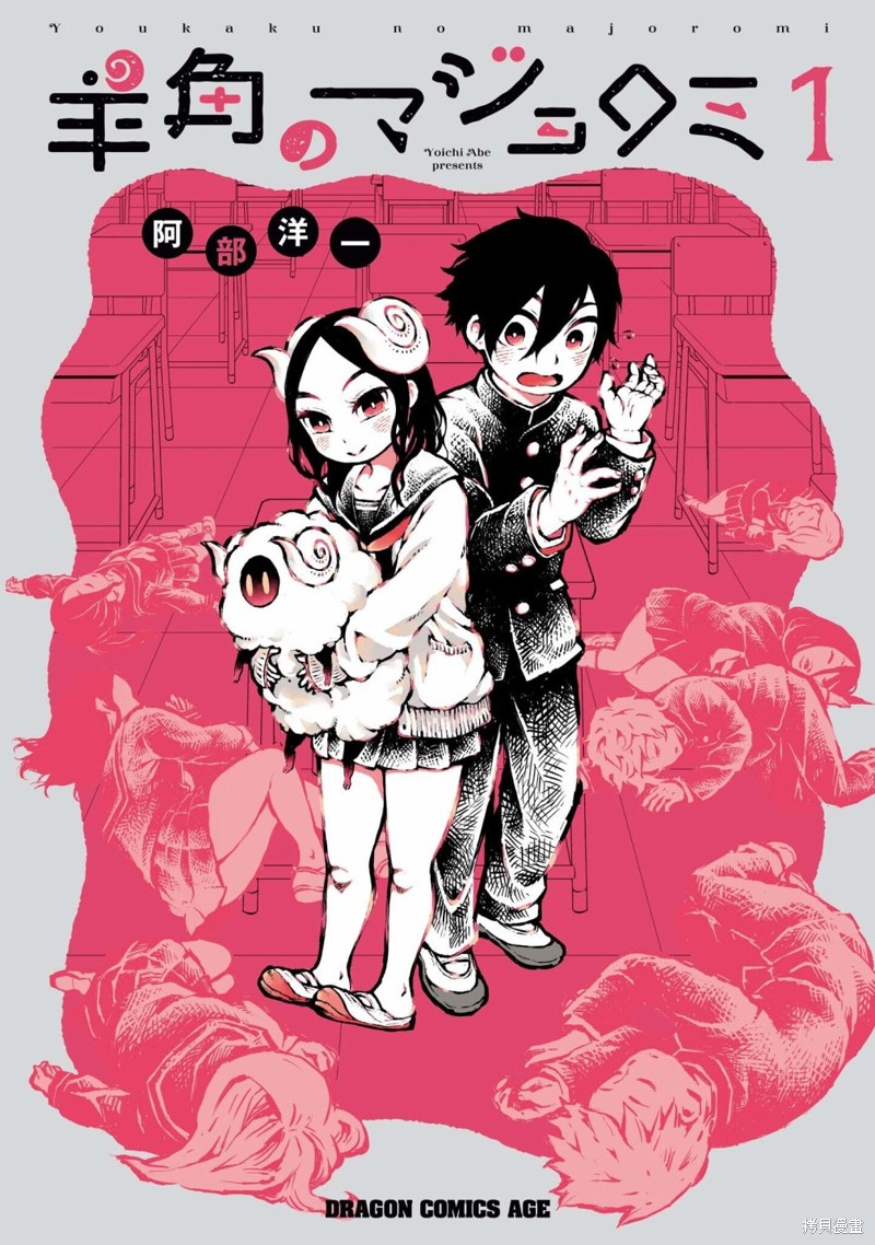 羊角的魔女萝咪 第01话 单击左键进入下一页