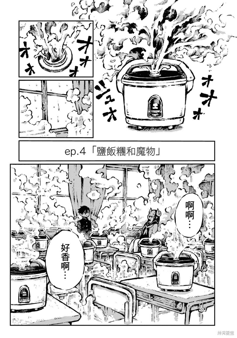 羊角的魔女萝咪 第04话 单击左键进入下一页