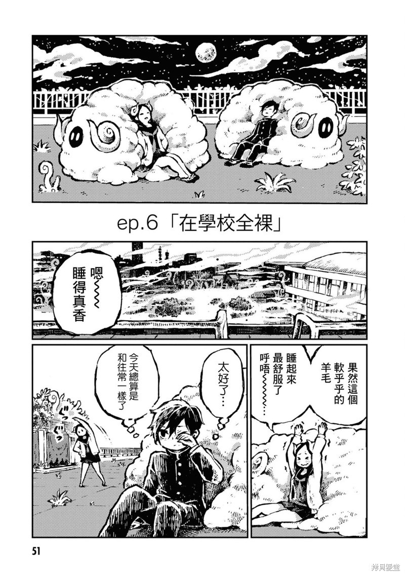羊角的魔女萝咪 第06话 单击左键进入下一页