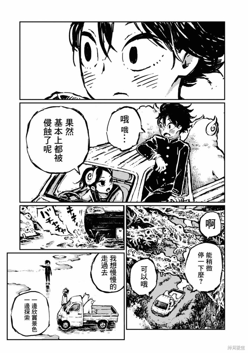 羊角的魔女萝咪 第08话 单击左键进入下一页