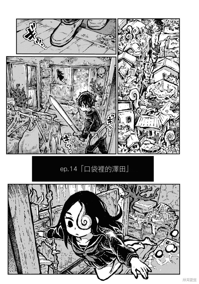 羊角的魔女萝咪 第14话 单击左键进入下一页