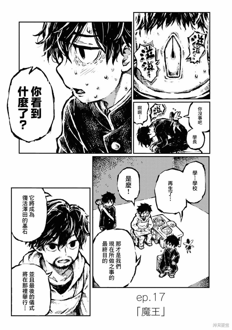 羊角的魔女萝咪 第17话 单击左键进入下一页