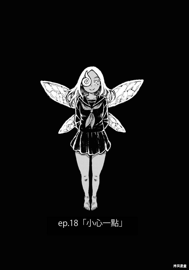 羊角的魔女萝咪 第18话 单击左键进入下一页