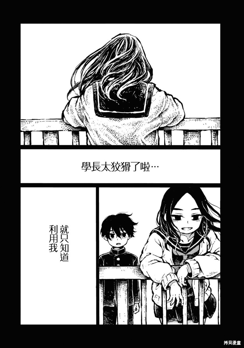 羊角的魔女萝咪 第19话 单击左键进入下一页