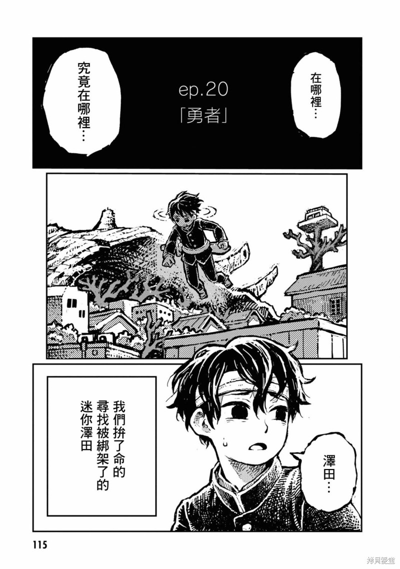 羊角的魔女萝咪 第20话 单击左键进入下一页