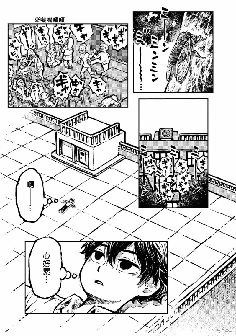 羊角的魔女萝咪 第22话 单击左键进入下一页