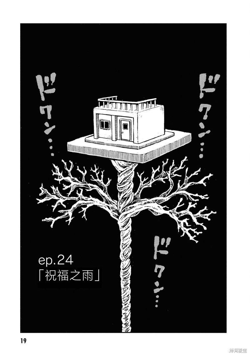 羊角的魔女萝咪 第24话 单击左键进入下一页