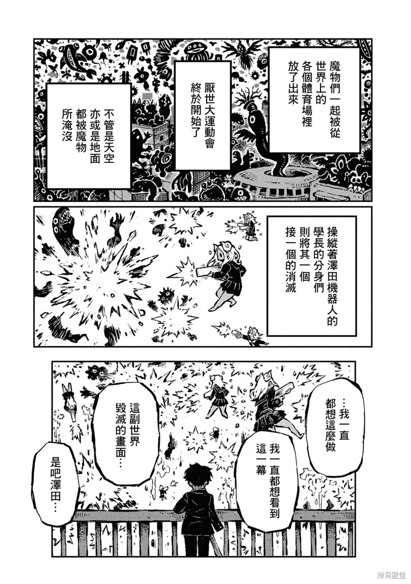 羊角的魔女萝咪 第29话 单击左键进入下一页