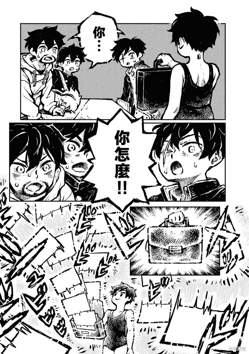 羊角的魔女萝咪 第30话 单击左键进入下一页