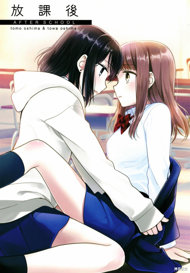 放课後漫画01话