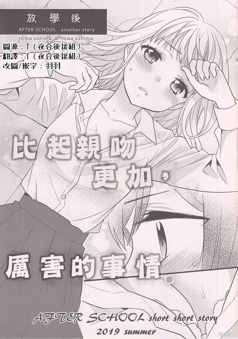 放课後漫画C96场刊