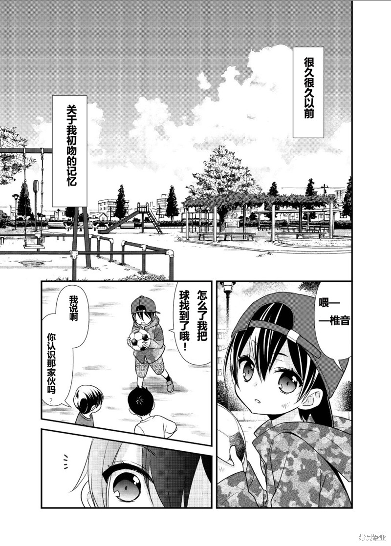 放课後漫画限定本2