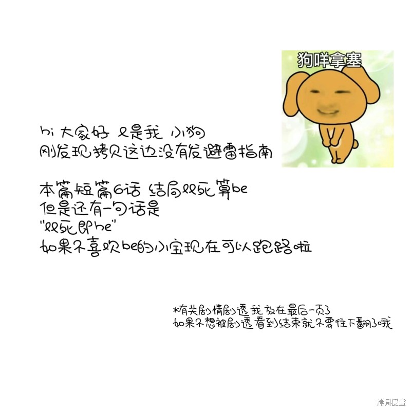 只会感到孤独漫画2话