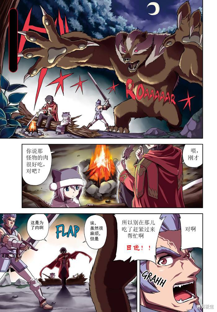 金色的文字使 第01话 单击左键进入下一页