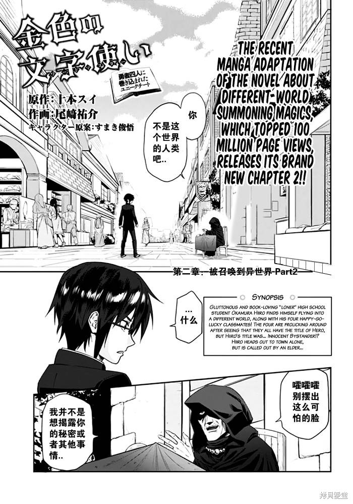 金色的文字使 第02话 单击左键进入下一页