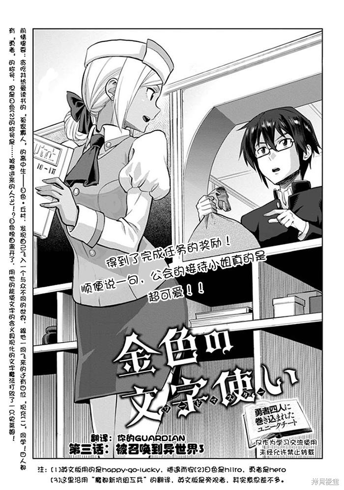 金色的文字使 第03话 单击左键进入下一页