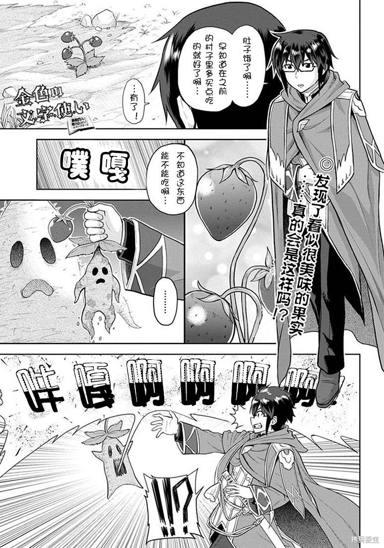 金色的文字使 第05话 单击左键进入下一页