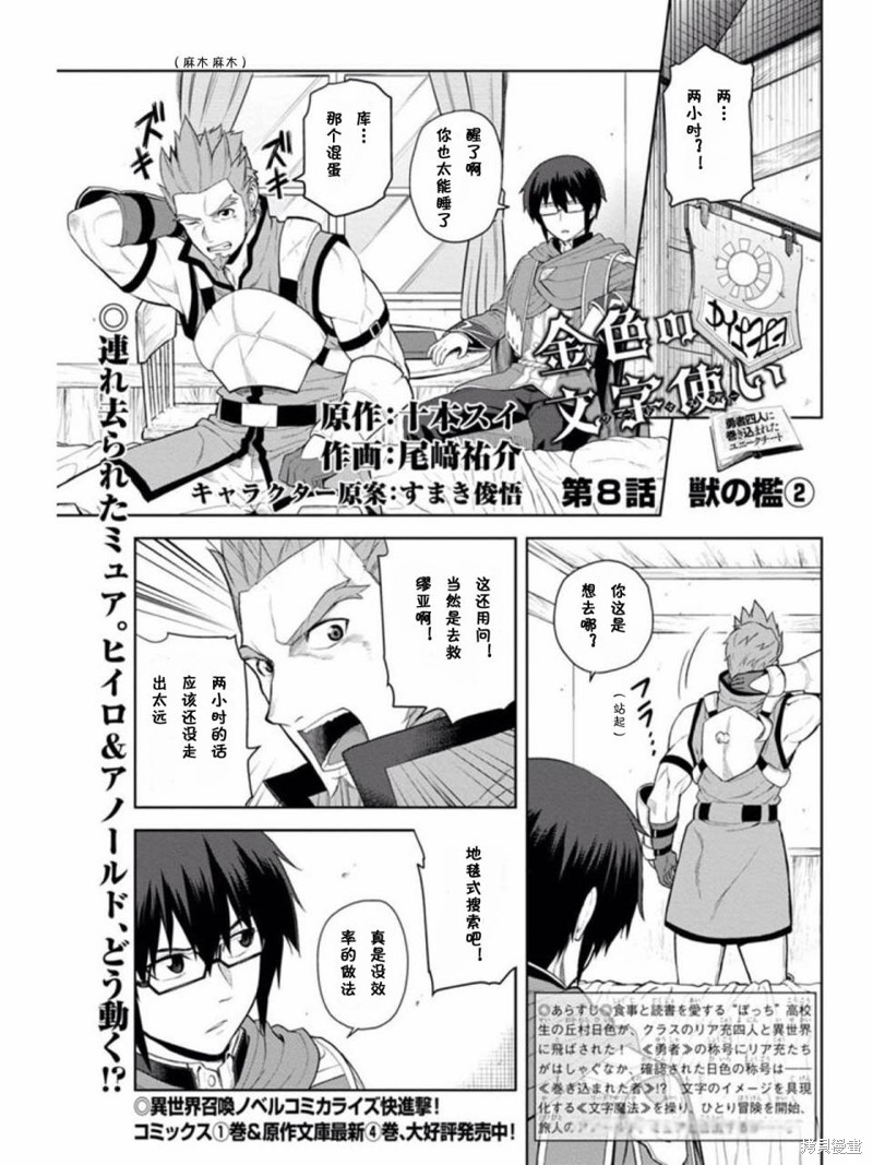 金色的文字使 第08话 单击左键进入下一页