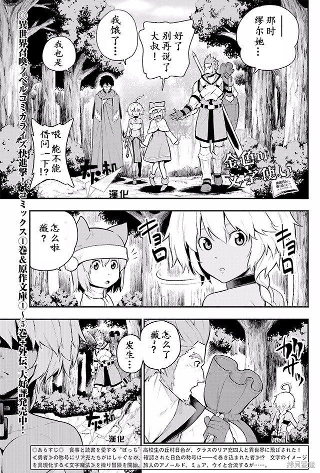 金色的文字使 第12话 单击左键进入下一页