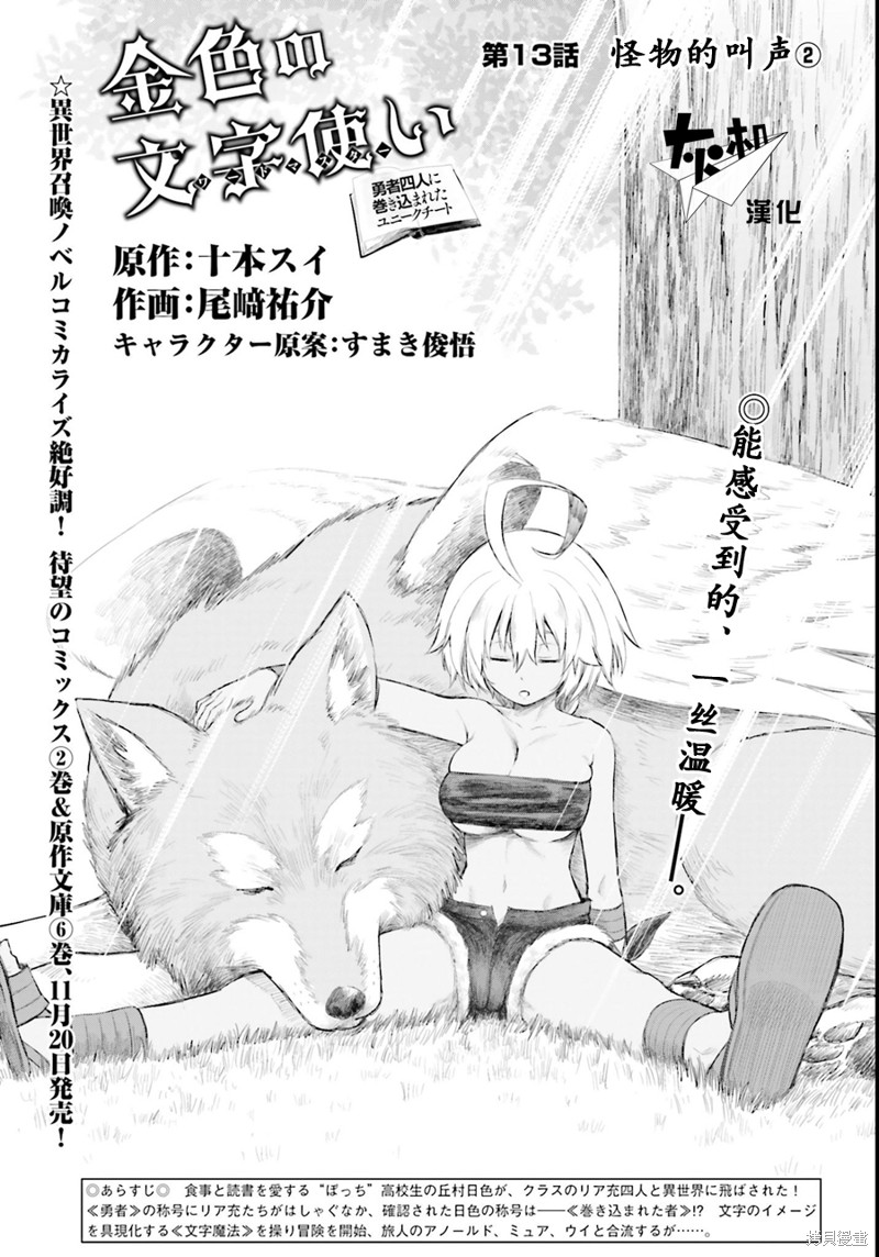 金色的文字使 第13话 单击左键进入下一页