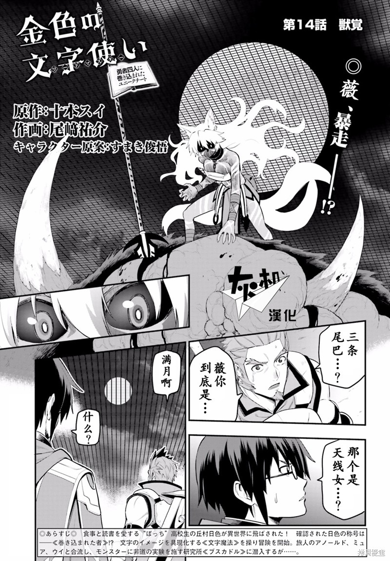 金色的文字使 第14话 单击左键进入下一页