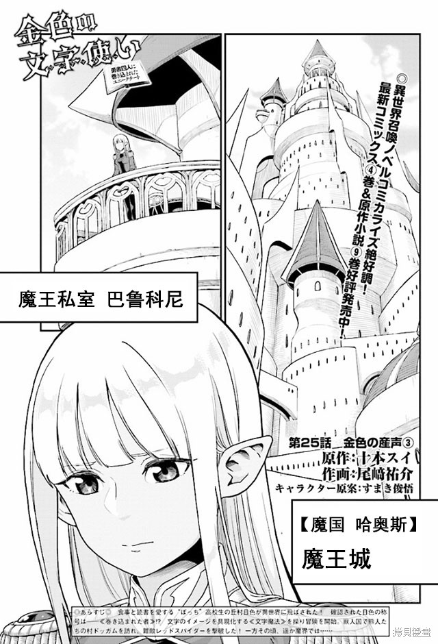 金色的文字使 第25话 单击左键进入下一页