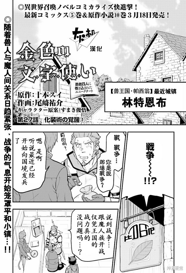 金色的文字使 第27话 单击左键进入下一页