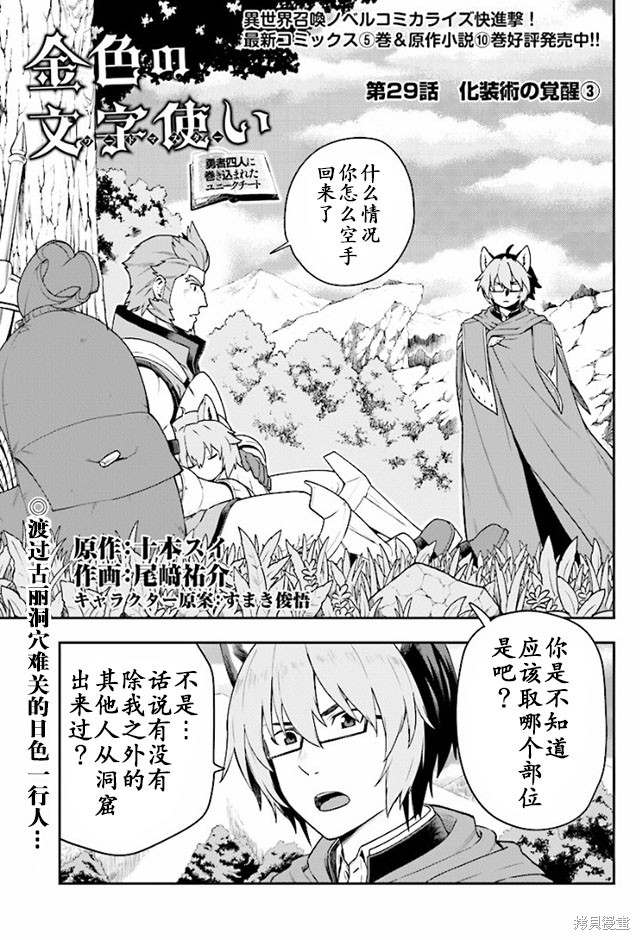 金色的文字使 第29话 单击左键进入下一页