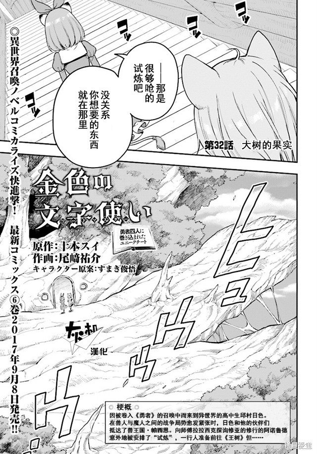 金色的文字使 第32话 单击左键进入下一页