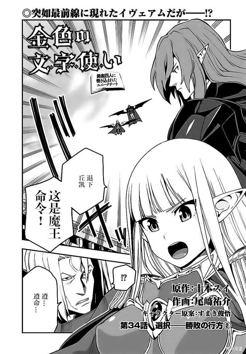 金色的文字使 第34话 单击左键进入下一页