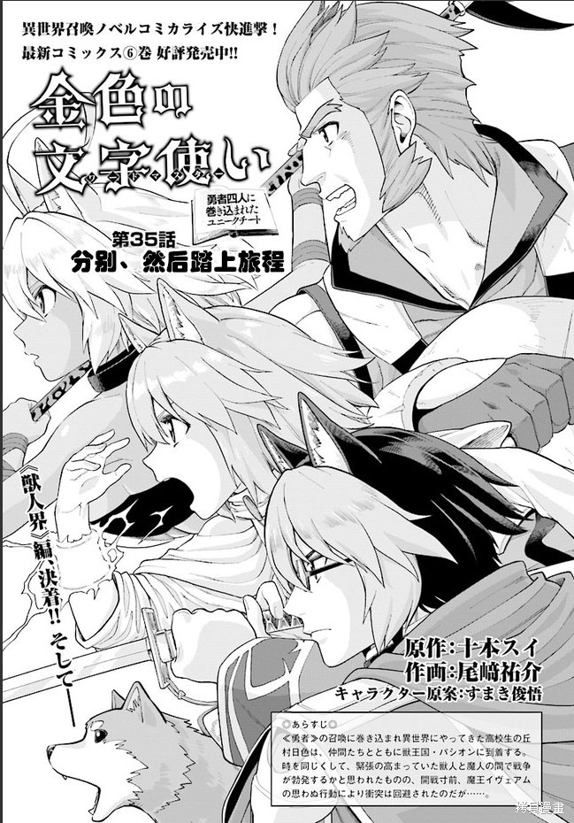 金色的文字使 第35话 单击左键进入下一页