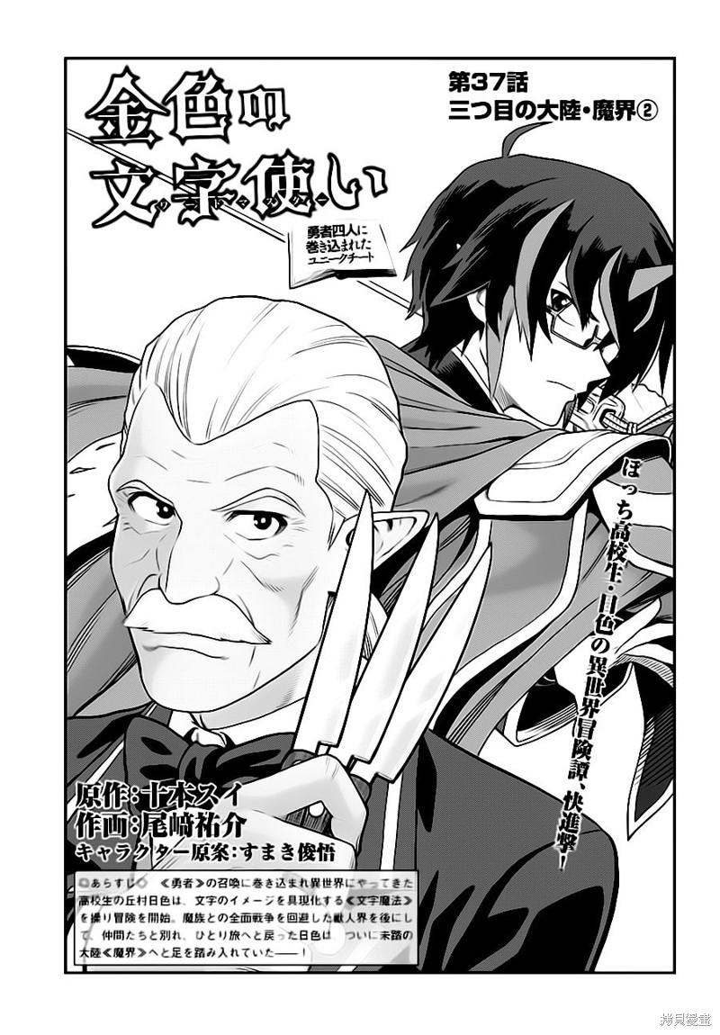 金色的文字使 第37话 单击左键进入下一页