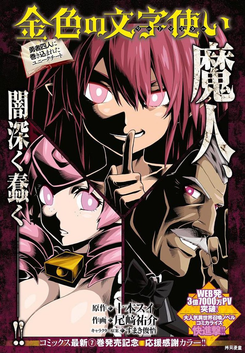 金色的文字使 第39话 单击左键进入下一页