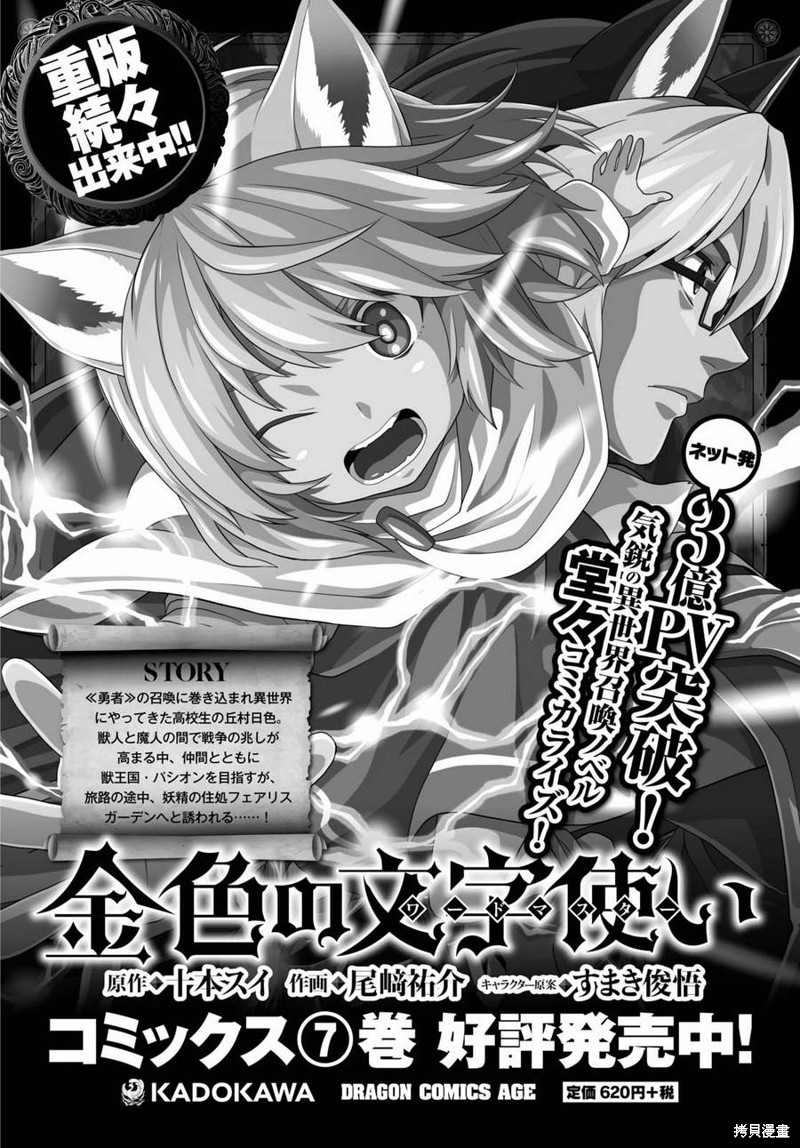 金色的文字使 第42话 单击左键进入下一页