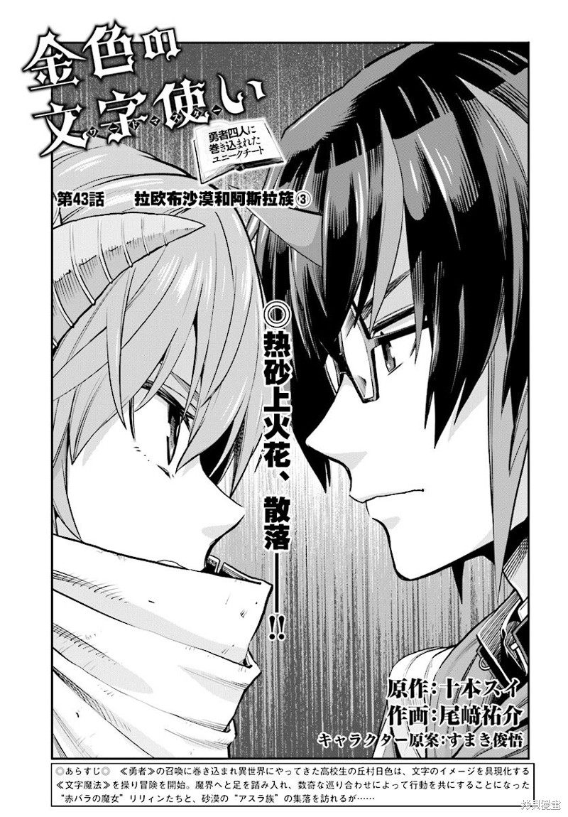 金色的文字使 第43话 单击左键进入下一页