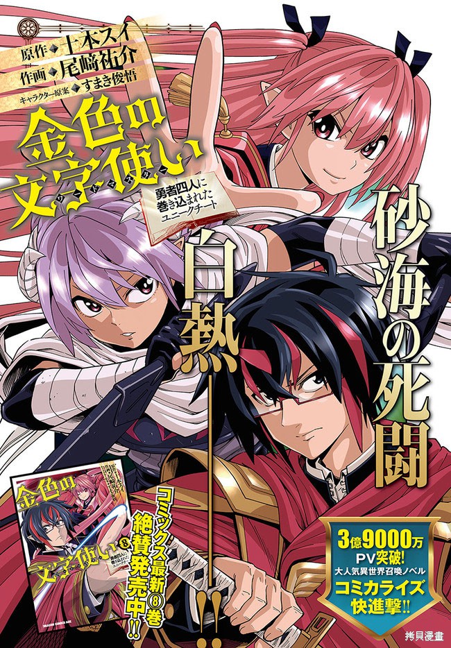 金色的文字使 第46话 单击左键进入下一页