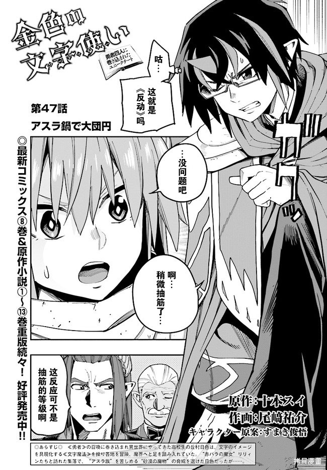 金色的文字使 第47话 单击左键进入下一页