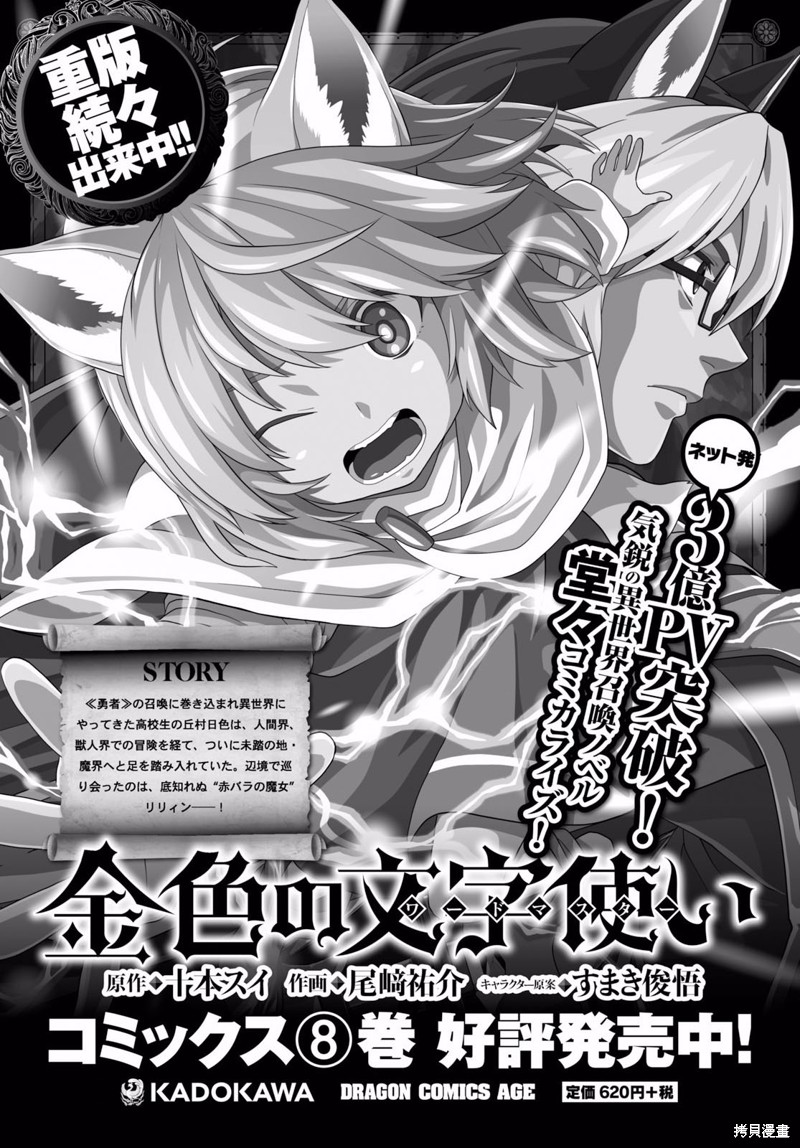 金色的文字使 第49话 单击左键进入下一页
