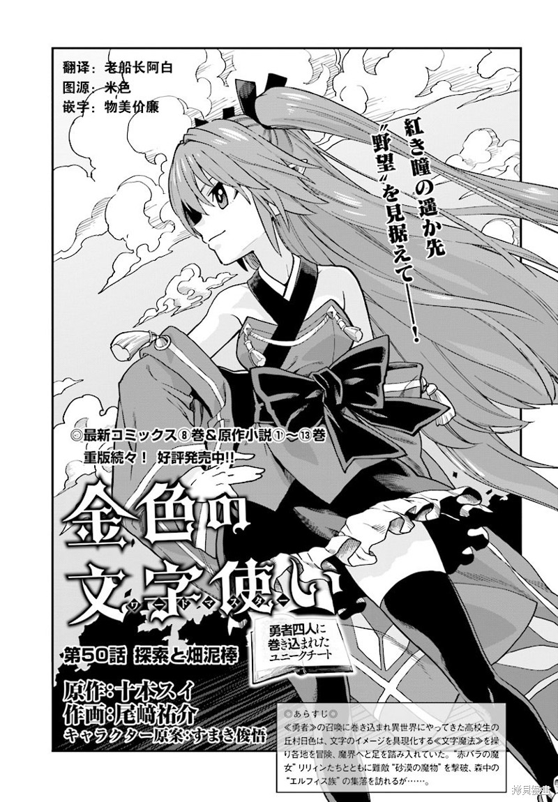 金色的文字使 第50话 单击左键进入下一页