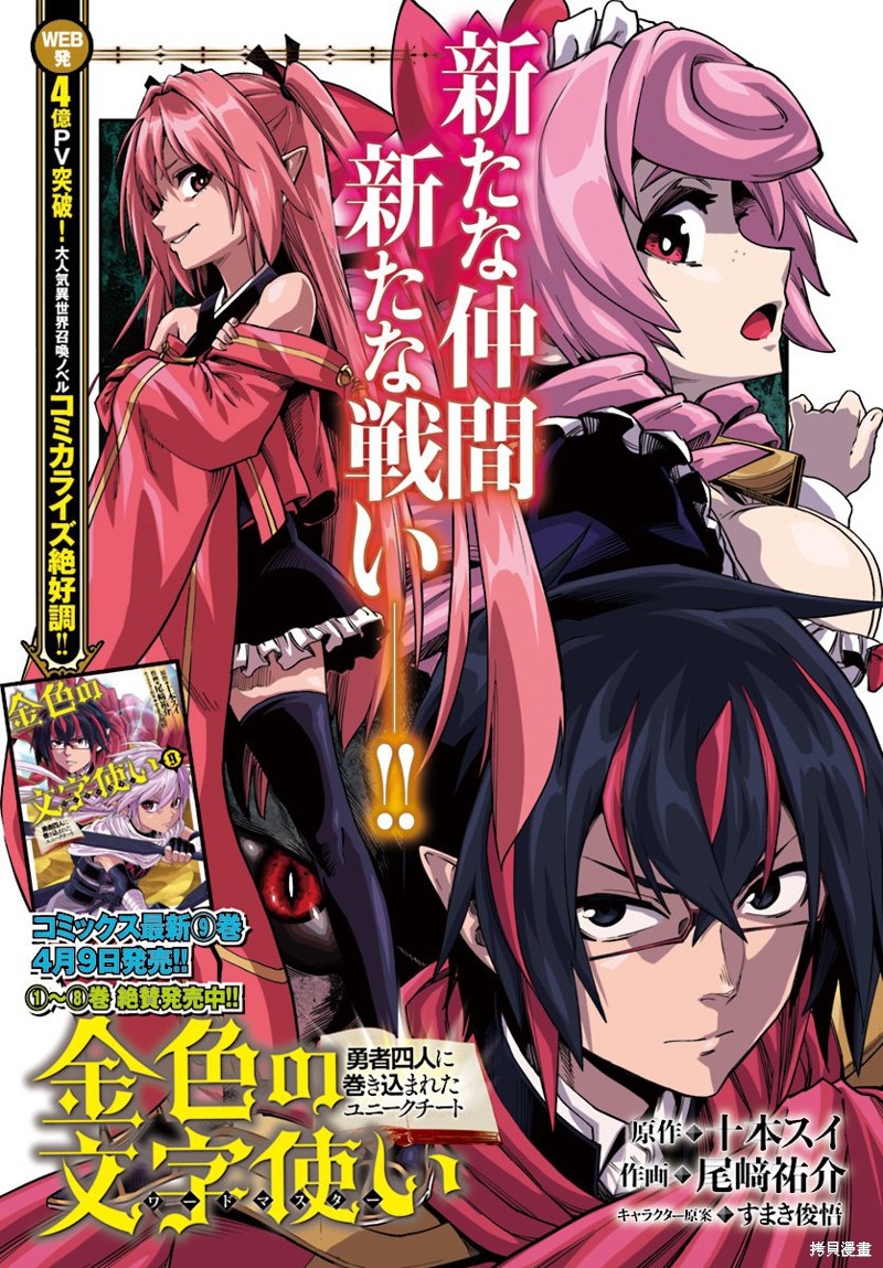 金色的文字使 第51话 单击左键进入下一页