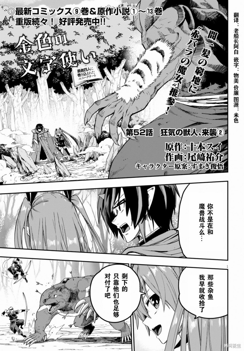 金色的文字使 第52话 单击左键进入下一页