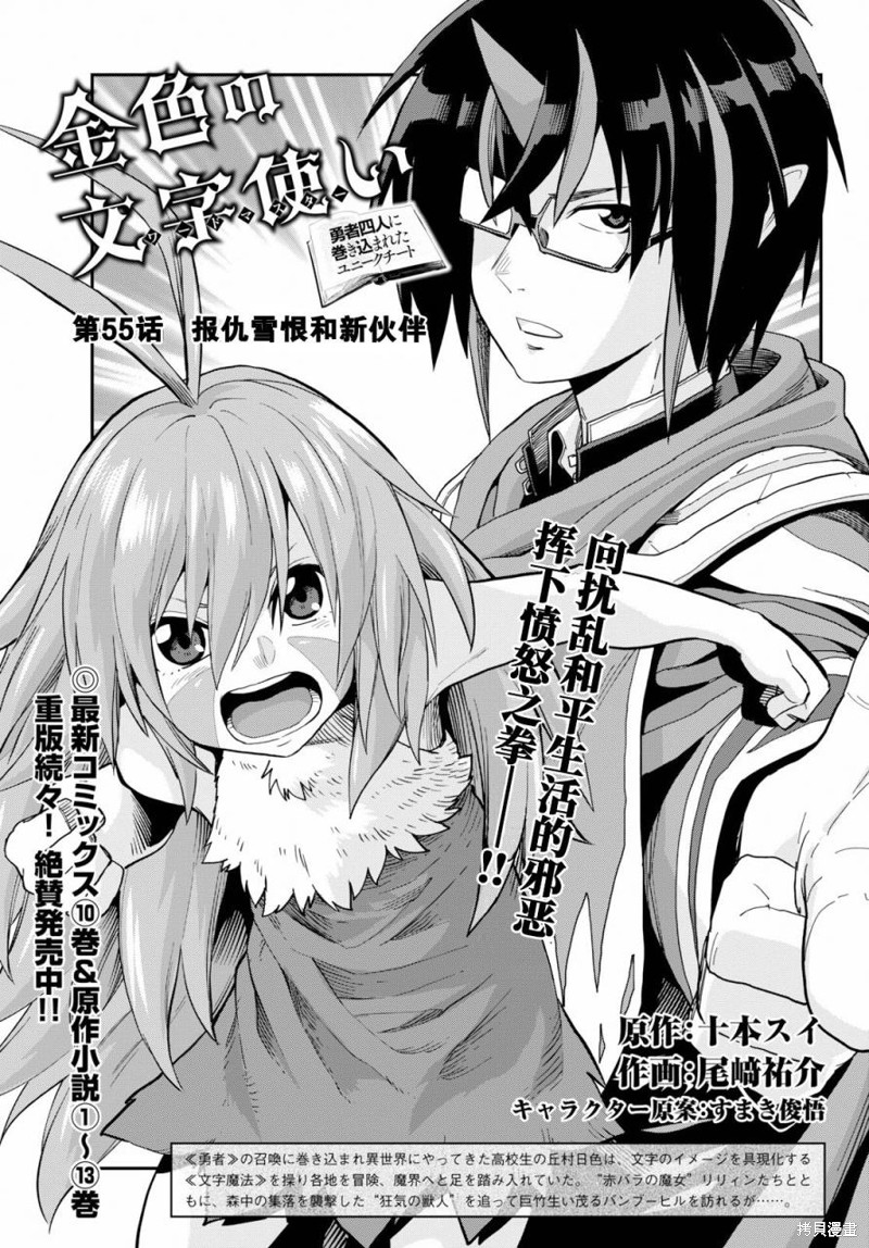金色的文字使 第55话 单击左键进入下一页